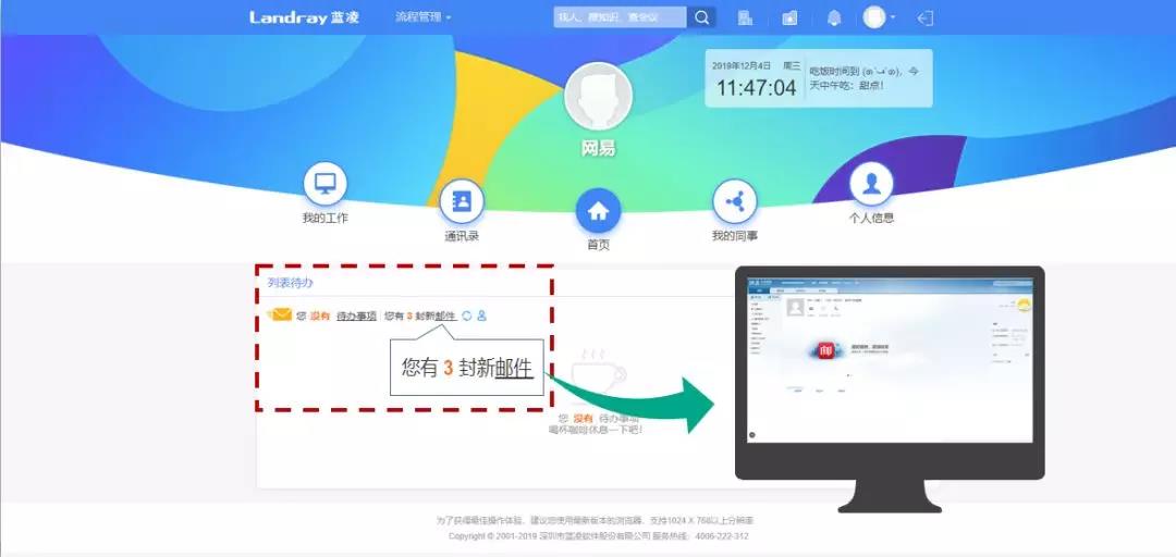 OA单点登录至网易企业邮箱 OA单点登录至网易企业邮箱