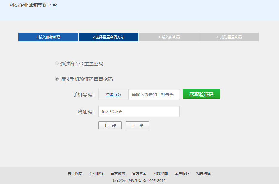1572580401911224pLp6.png 网易企业邮箱.png