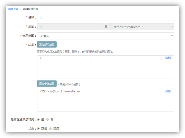 1570082901798096nUkV.png 网易企业邮箱动态邮件列表.png