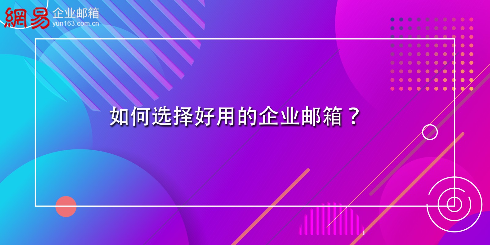 公司邮箱怎样在网页开启? 公司邮箱怎样在网页开启?